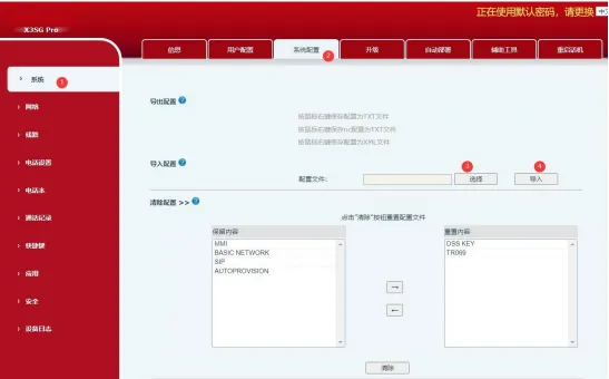 System configuration