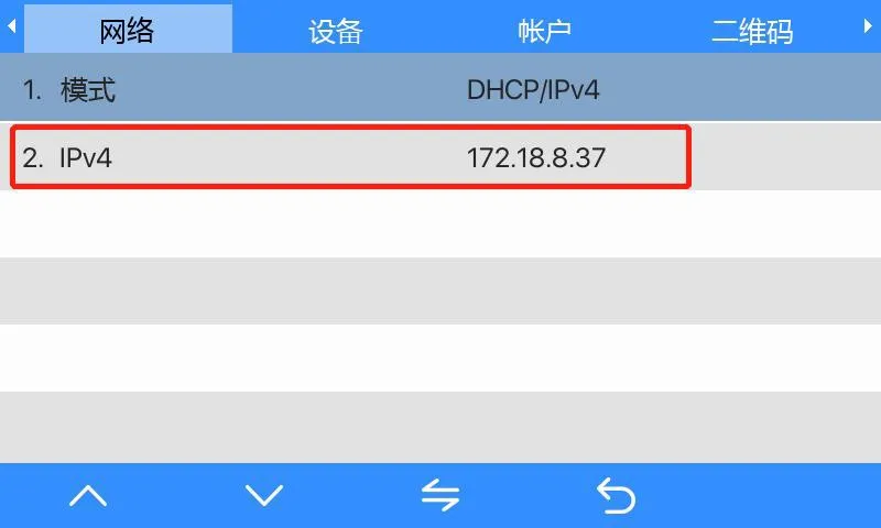 IP address screen on i51W and i52W