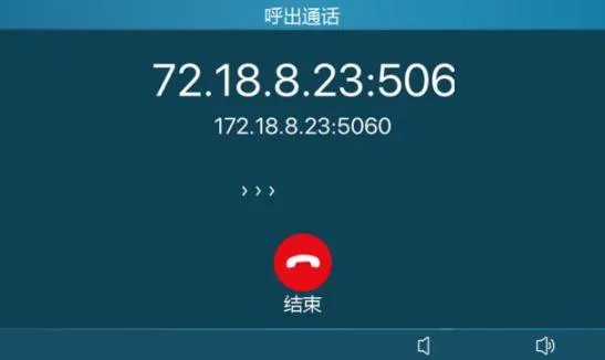 IP calling screen