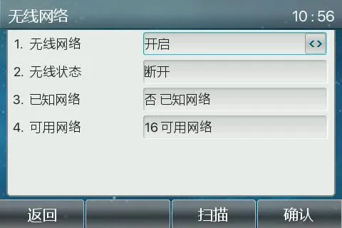 WiFi設定