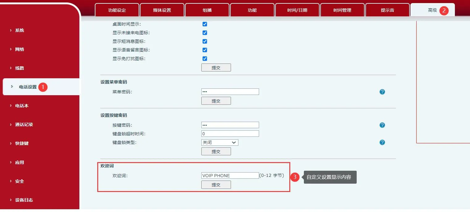 設定自訂顯示內容