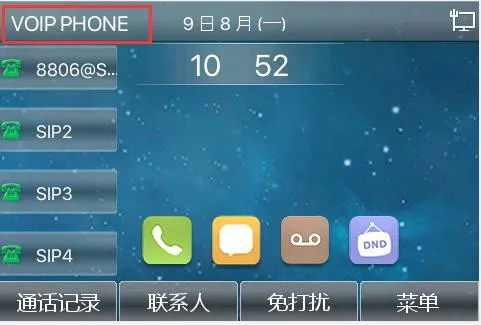 關閉預設線路後畫面顯示