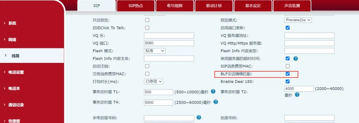 話機檔案匯入