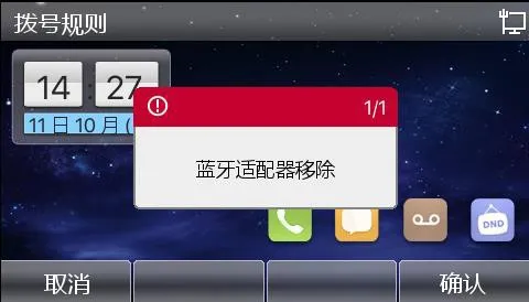 移除藍牙適配器