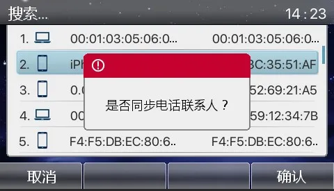 同步手機聯絡人