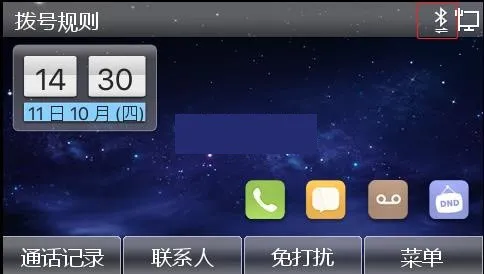 待機畫面上顯示的藍牙圖示