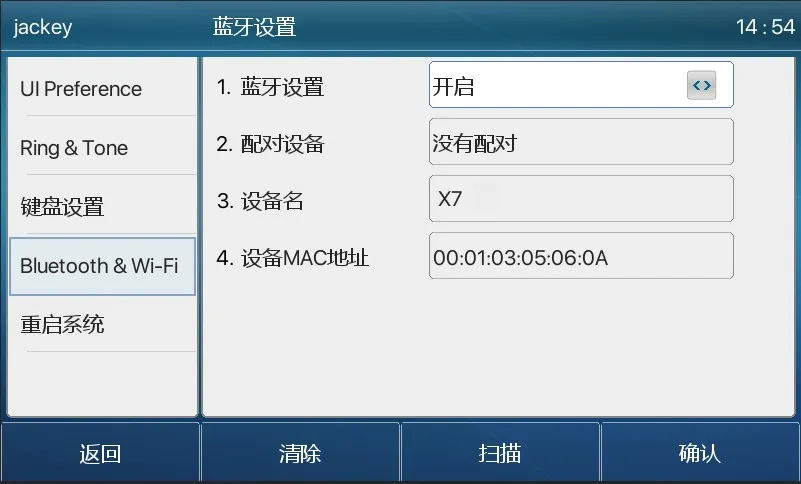 啟用藍牙設備