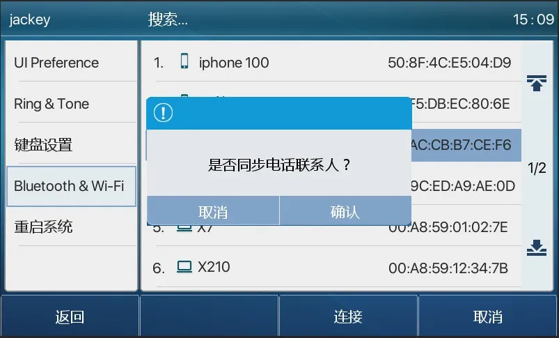 同步手機聯絡人