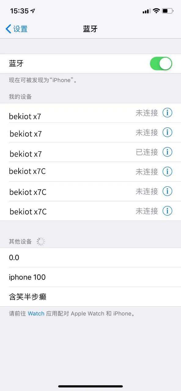 藍牙列表