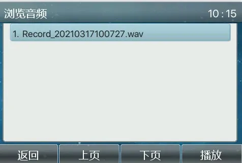 瀏覽X4U系列音訊檔