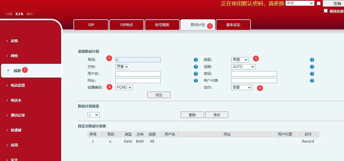 新增動作計畫