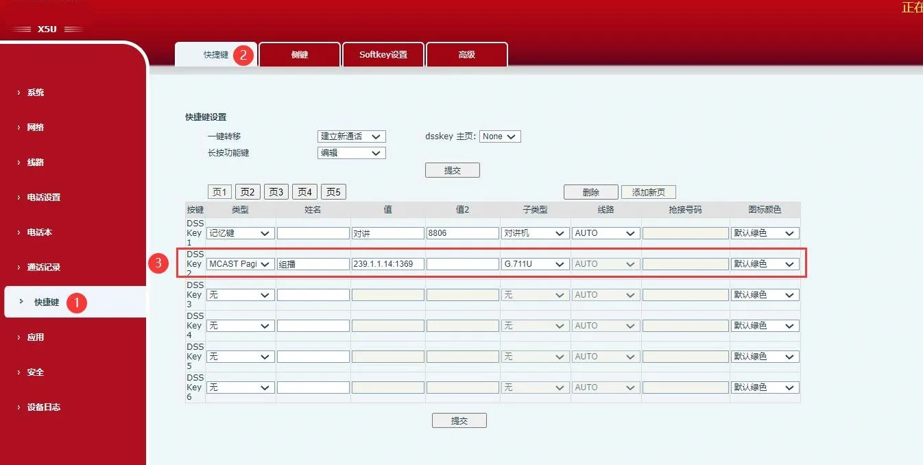 多點傳送發送方設定
