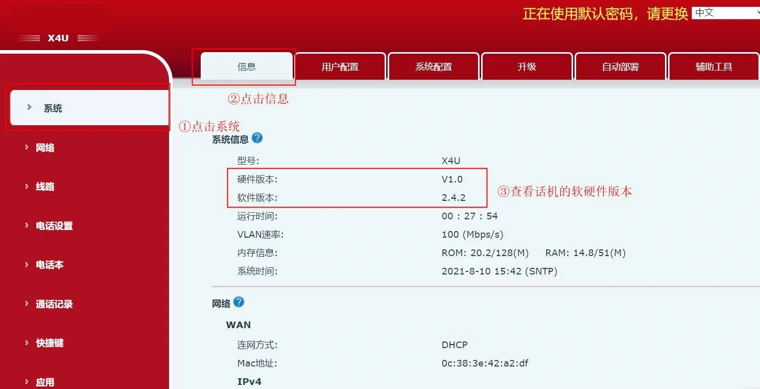 查詢軟硬體版本