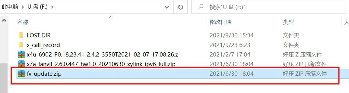 將韌體檔案下載到USB隨身碟