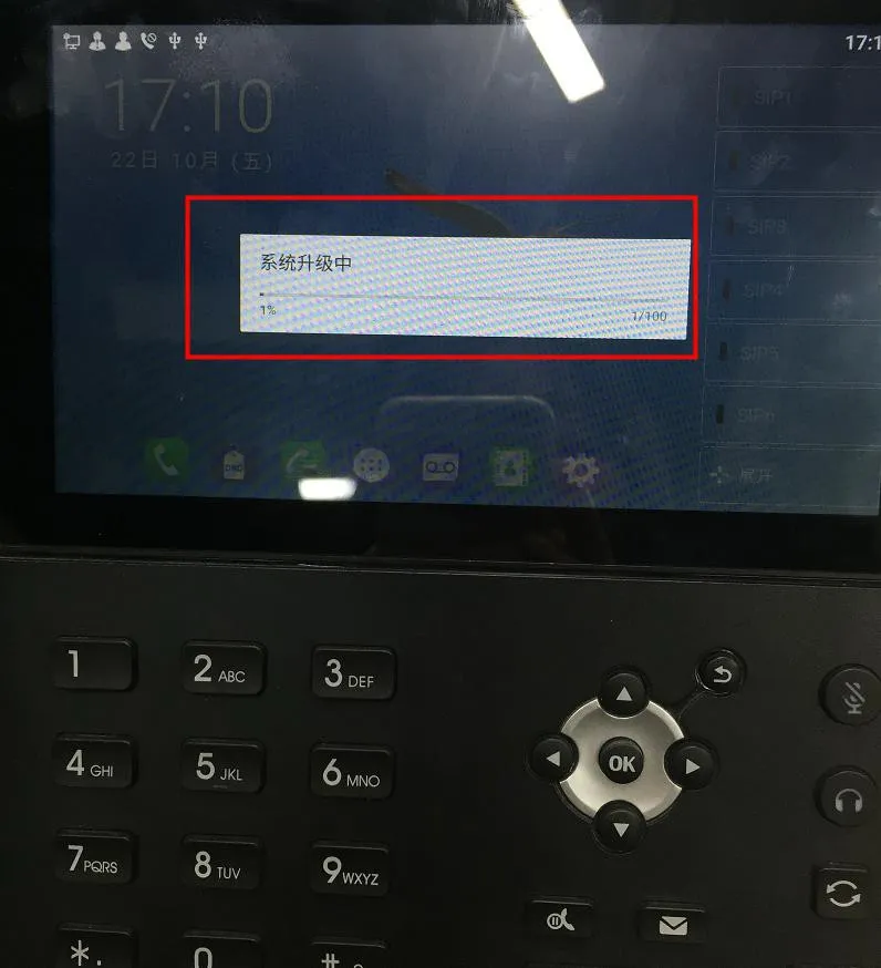 電話開始升級