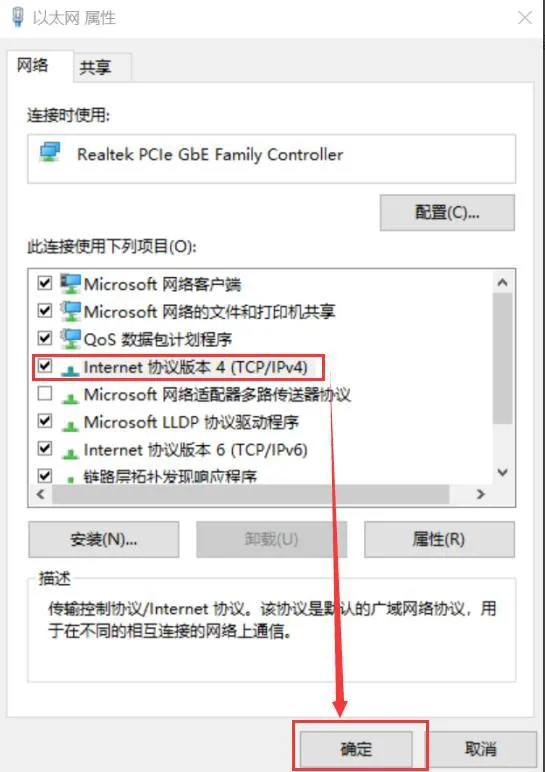設定IP位址