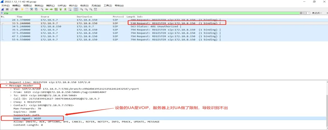 Bi63 Wireshark螢幕截圖
