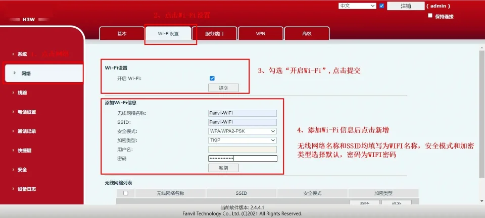 Phone web interface Wi-Fi settings
