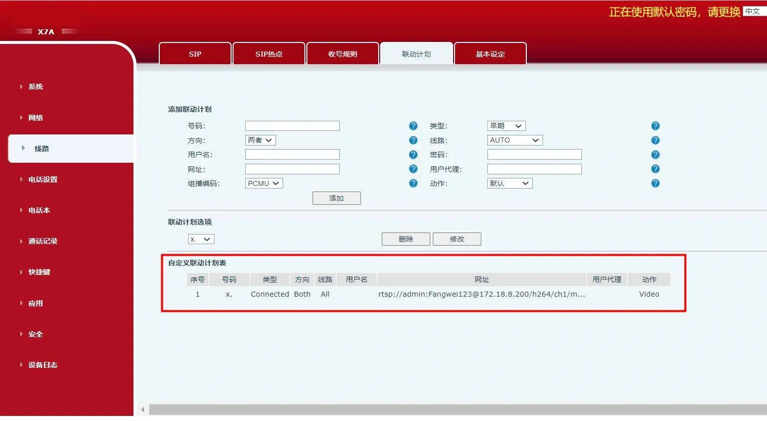 Custom action plan list displayed in the phone web interface