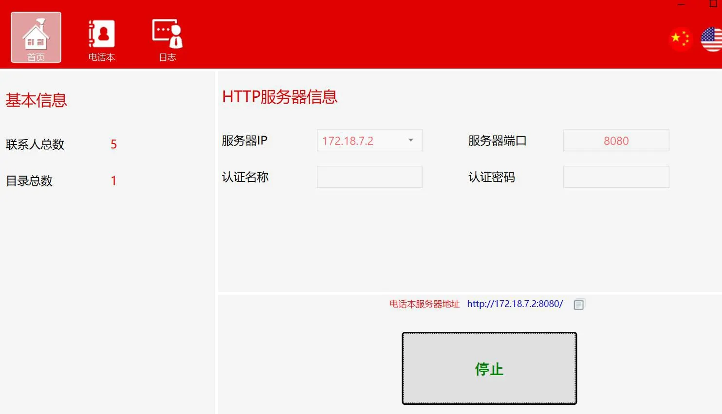 啟動伺服器