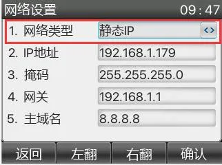 靜態IP設定教學