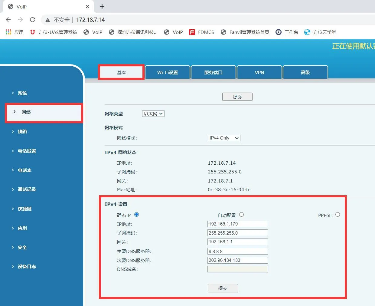 網頁介面輸入靜態IP