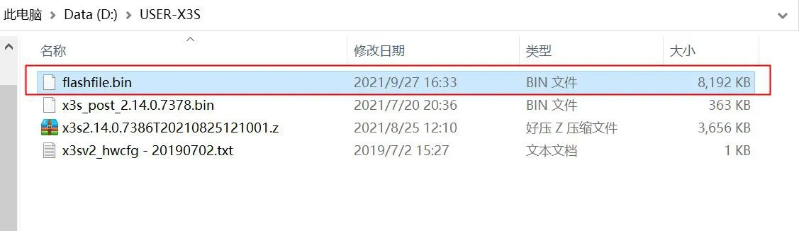 匯出的快閃檔案位置