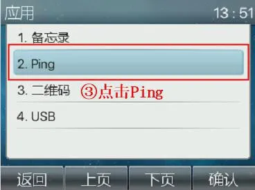Opening the Ping function