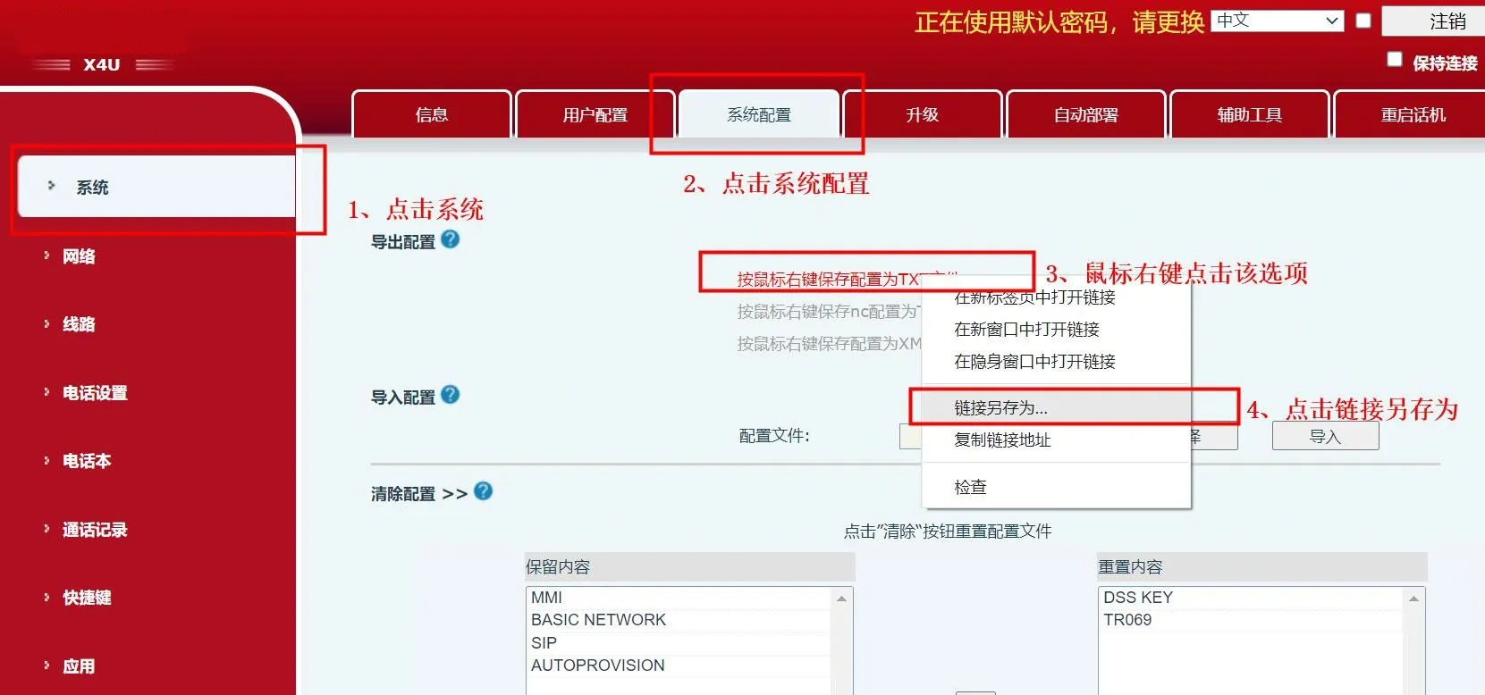 Exporting the configuration file from the phone web interface