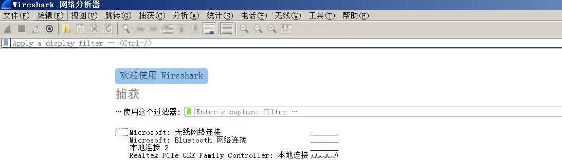 開啟Wireshark選擇網卡