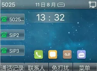 話機螢幕截圖範例
