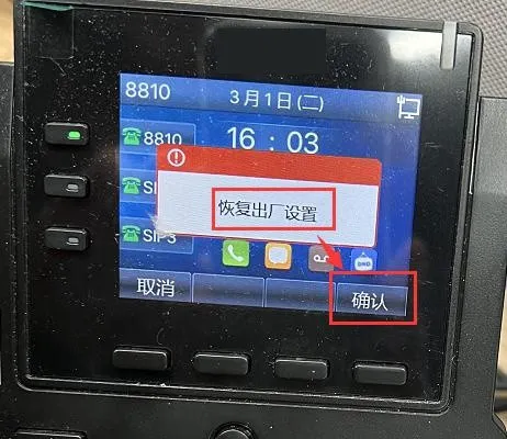 長按OK鍵執行出廠重置