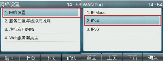 靜態網路設定頁面
