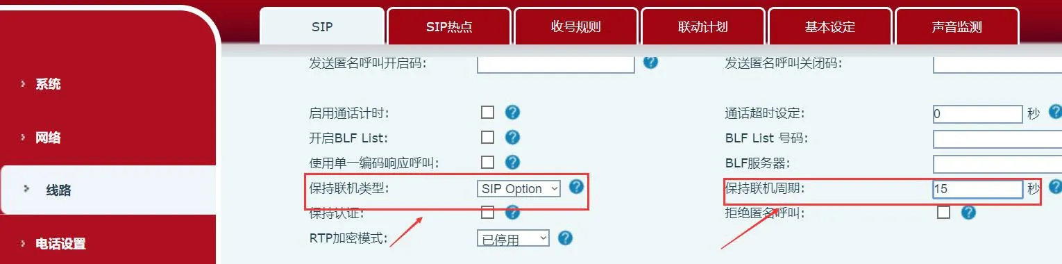 開啟保活功能設定