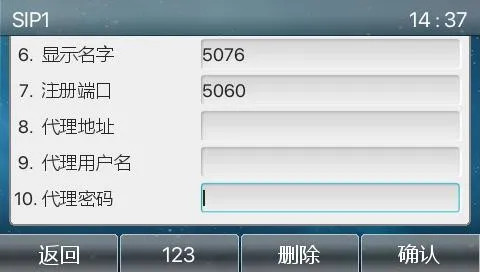 Completing SIP registration parameters
