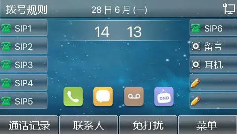電話機開機畫面