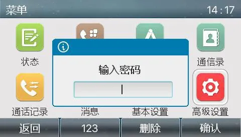 進階設定畫面