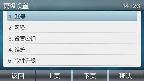 帳號設定畫面