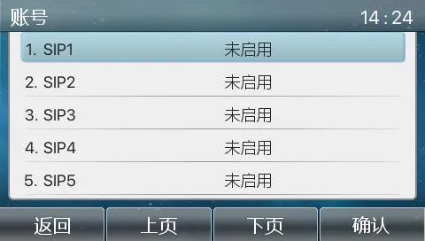 帳號設定選單