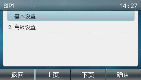 基礎設定畫面