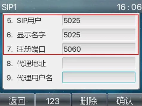 Configuring SIP1 account information
