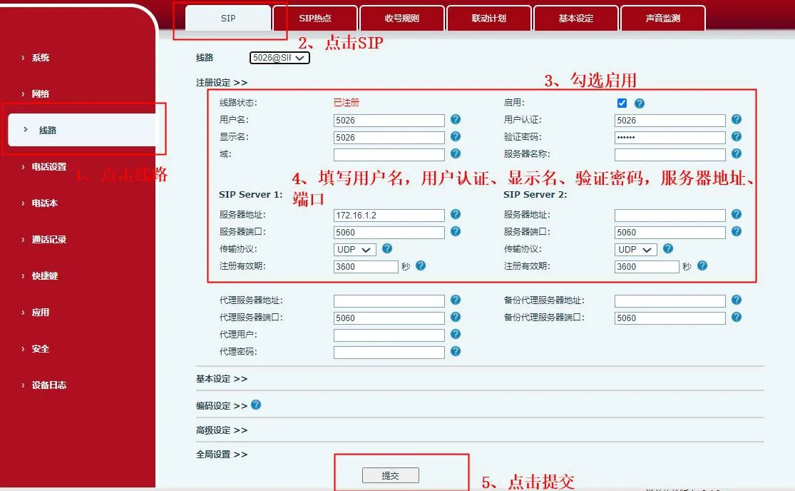 Phone SIP settings in the web interface