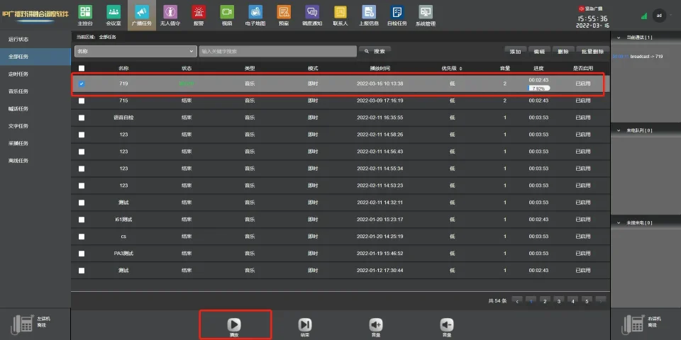 Live call interrupting broadcast audio on the PA3