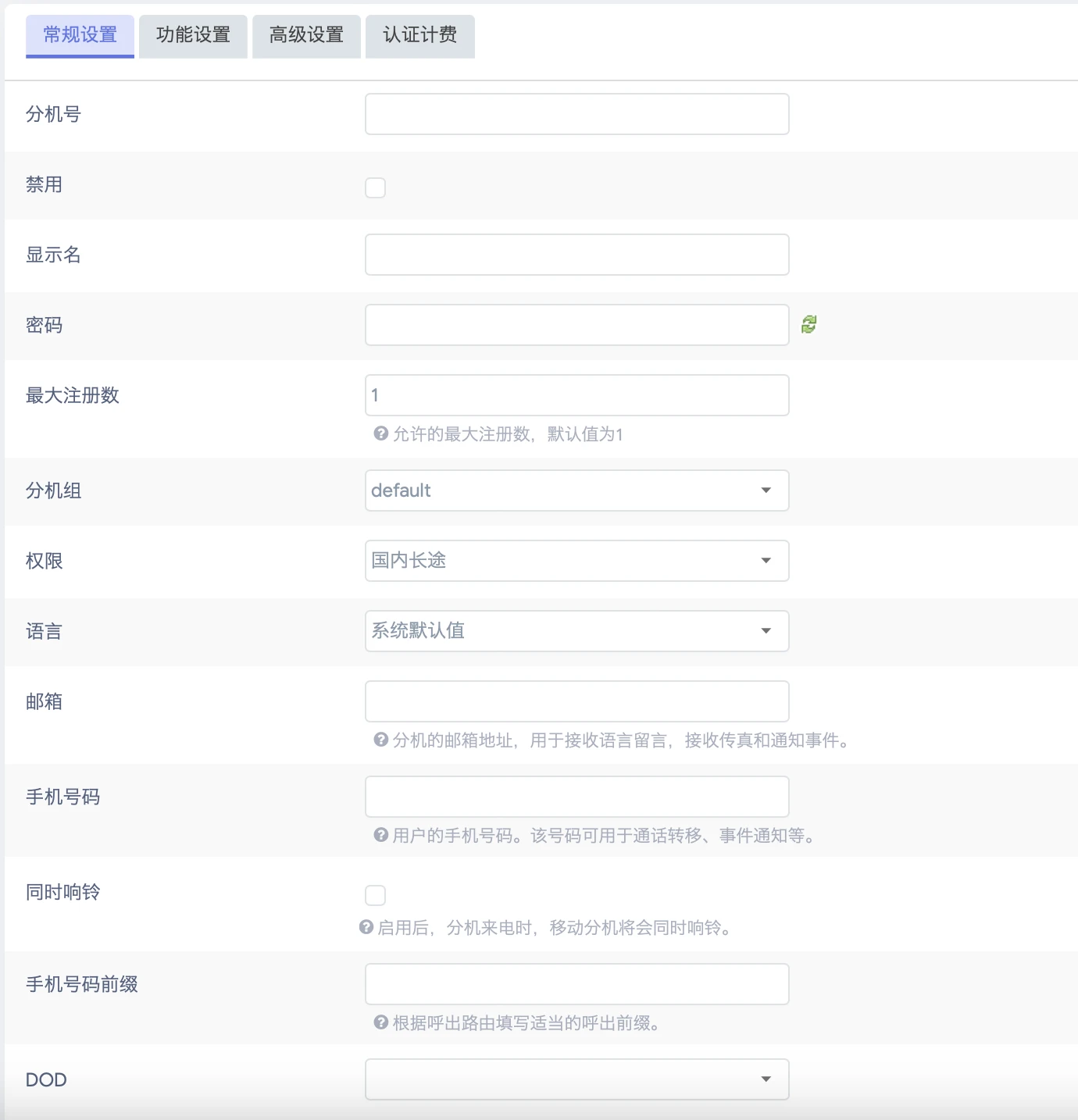 GOIP32T SIP 分機設定頁面 GOIP32T SIP 分機設定頁面