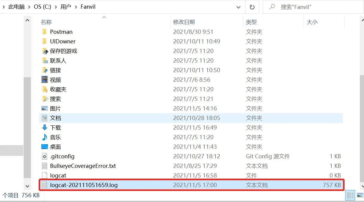 Real-time log file path