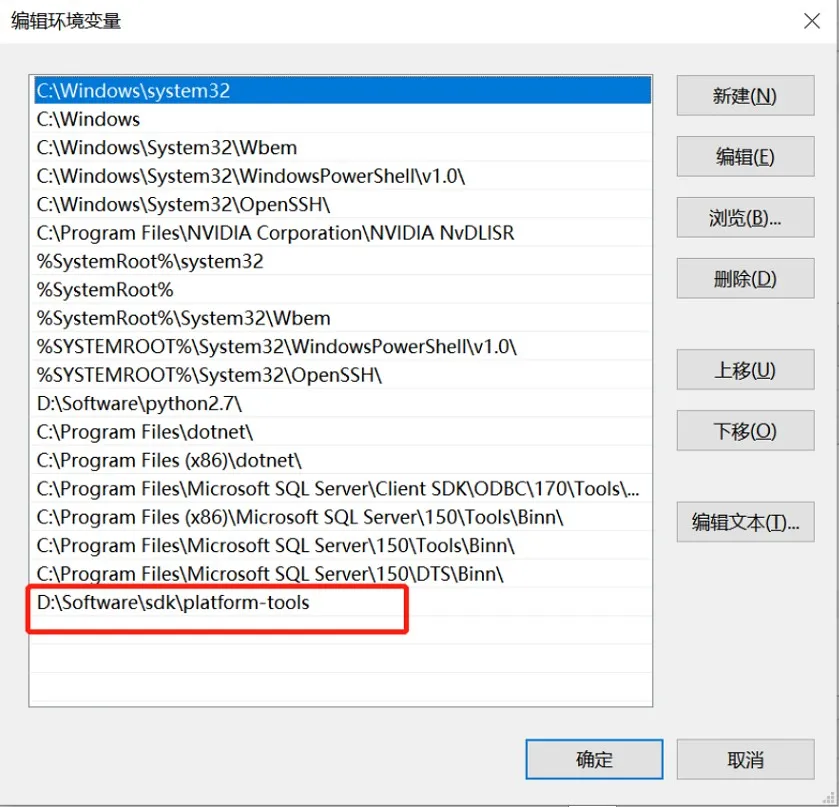 加入ADB路徑