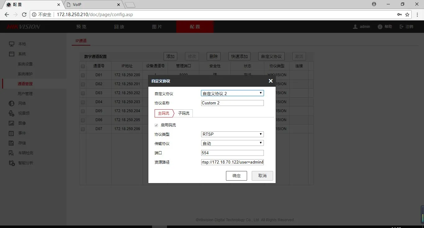 自訂頻道設定