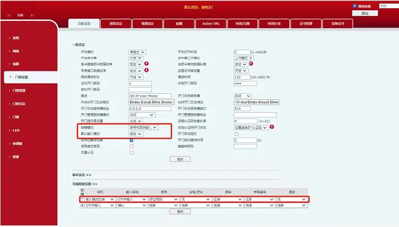 按鍵模式與可程式按鍵設定圖
