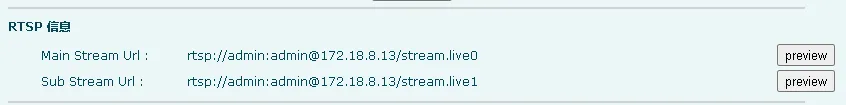 在 WEB 介面中檢查 RTSP URL