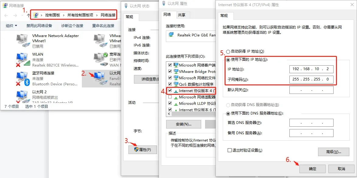設定電腦IP位址